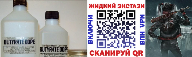 БУТИРАТ вода  Купить  Елец 