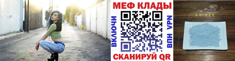 МЕФ mephedrone  Елец 