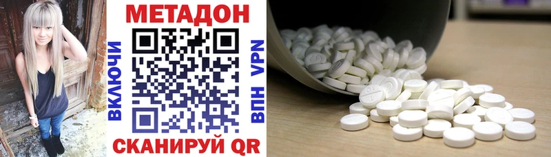 МЕТАДОН кристалл  Купить где  Елец 